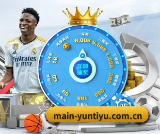 main-yuntiyu.com.cn APP 深度功能