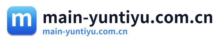 main-yuntiyu.com.cn